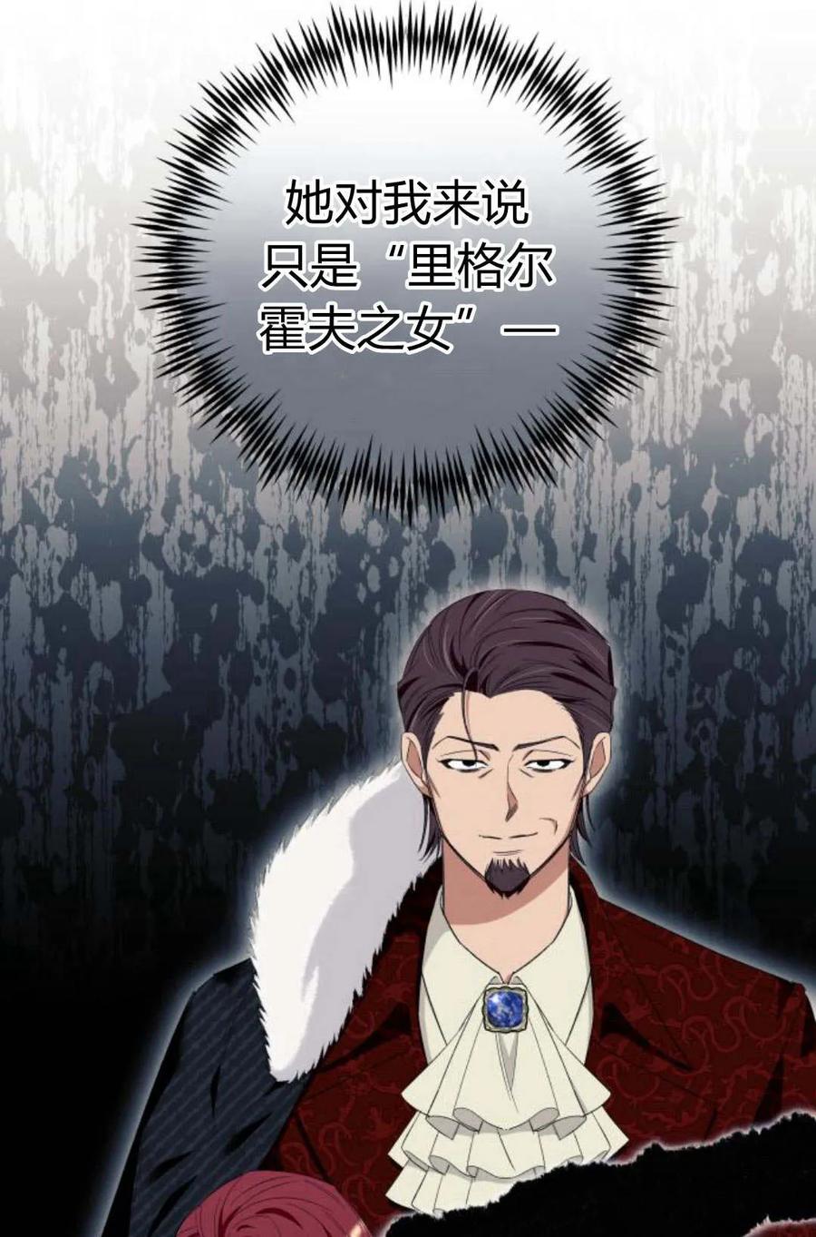 《以为只是普通附身》第12话 第11页