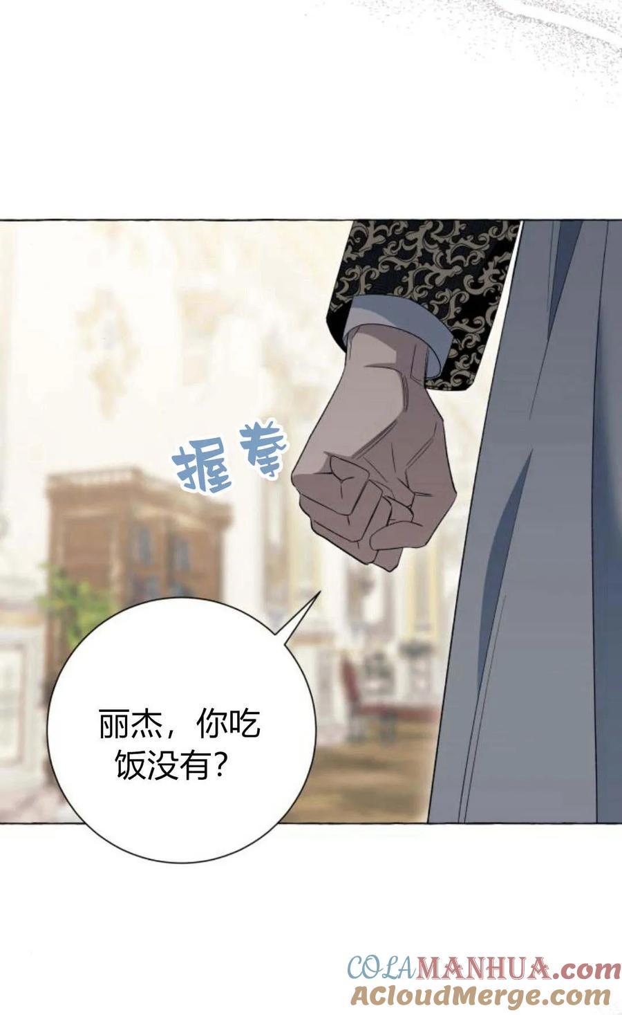 《以为只是普通附身》第12话 第21页