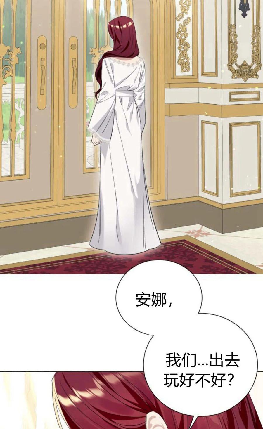 《以为只是普通附身》第12话 第26页