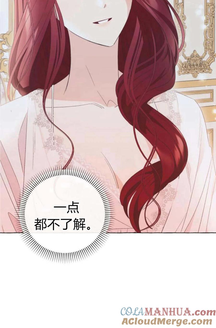 《以为只是普通附身》第12话 第9页