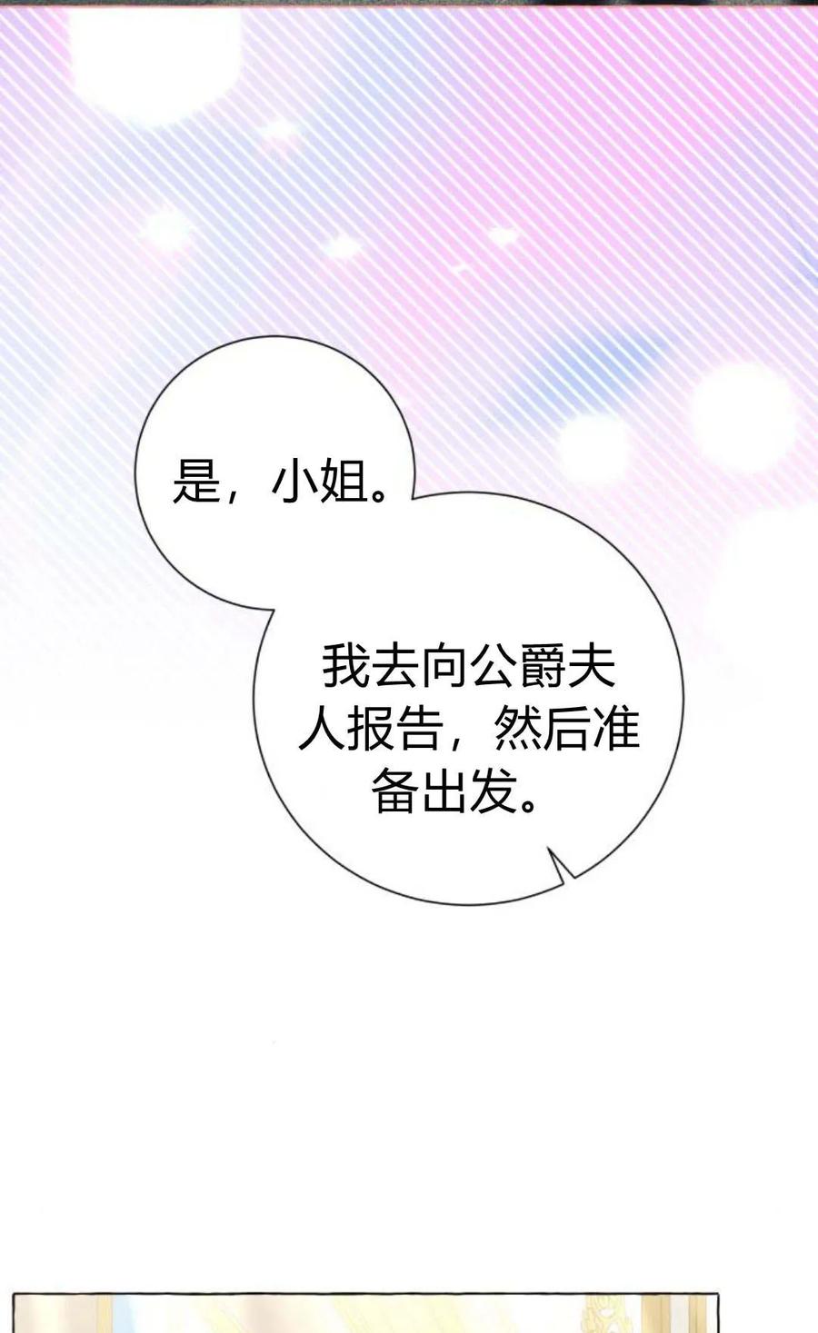《以为只是普通附身》第12话 第30页
