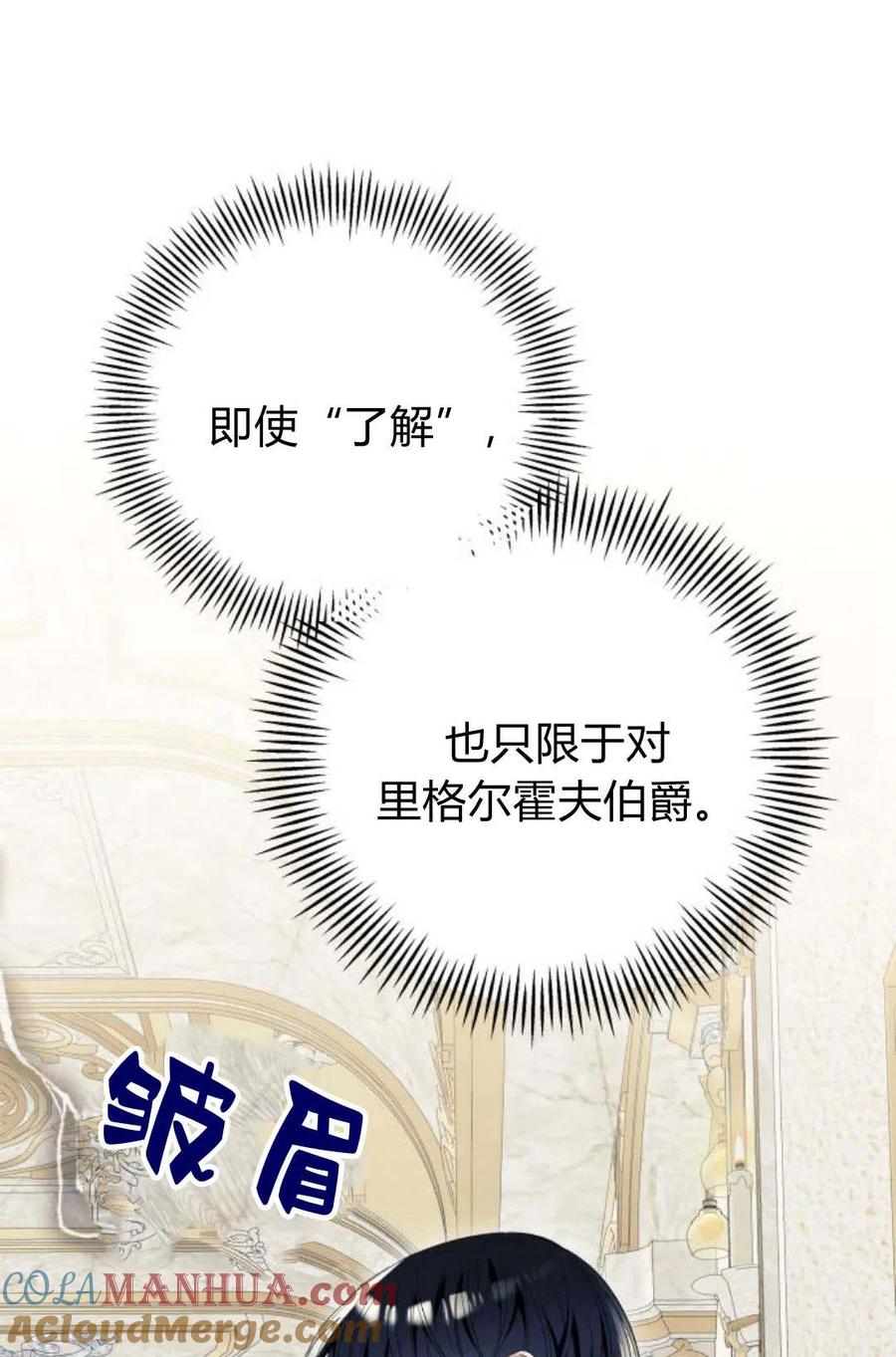 《以为只是普通附身》第12话 第13页