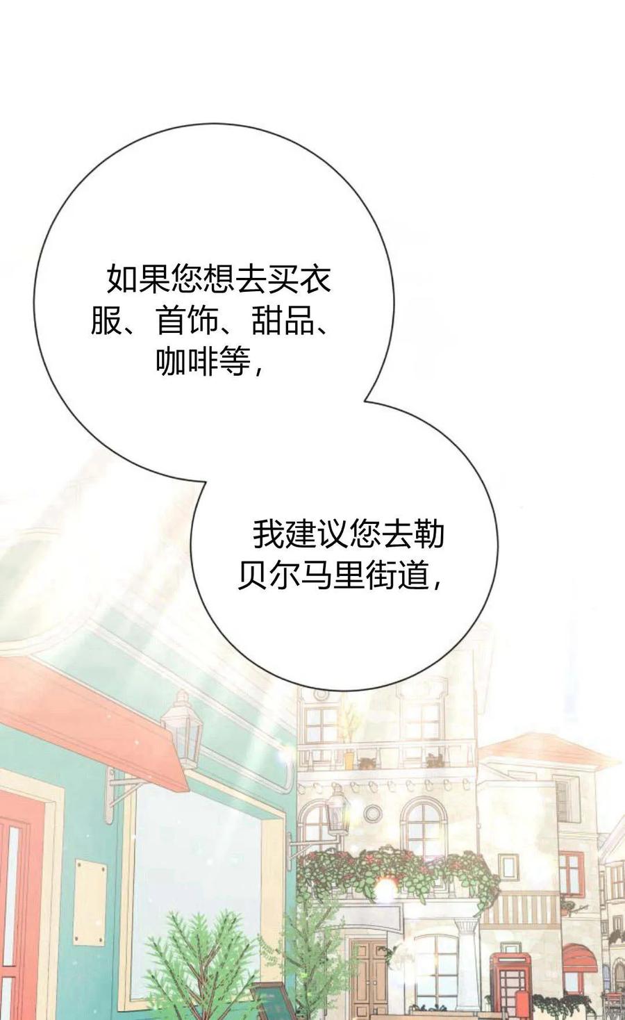《以为只是普通附身》第12话 第40页