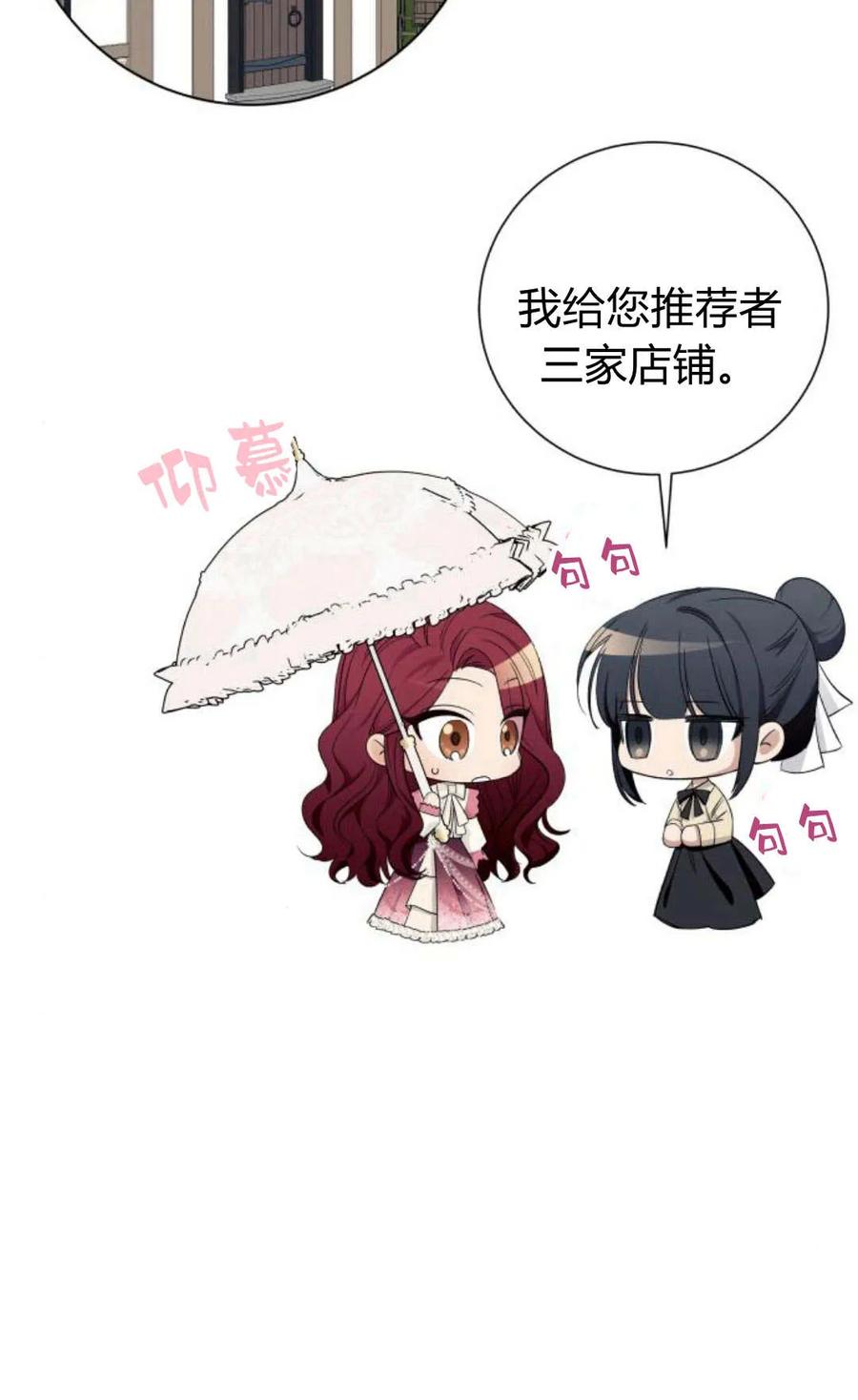 《以为只是普通附身》第12话 第47页