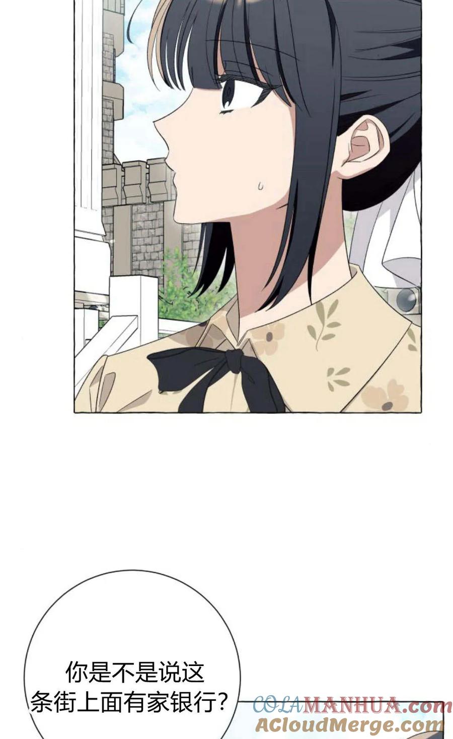 《以为只是普通附身》第12话 第57页