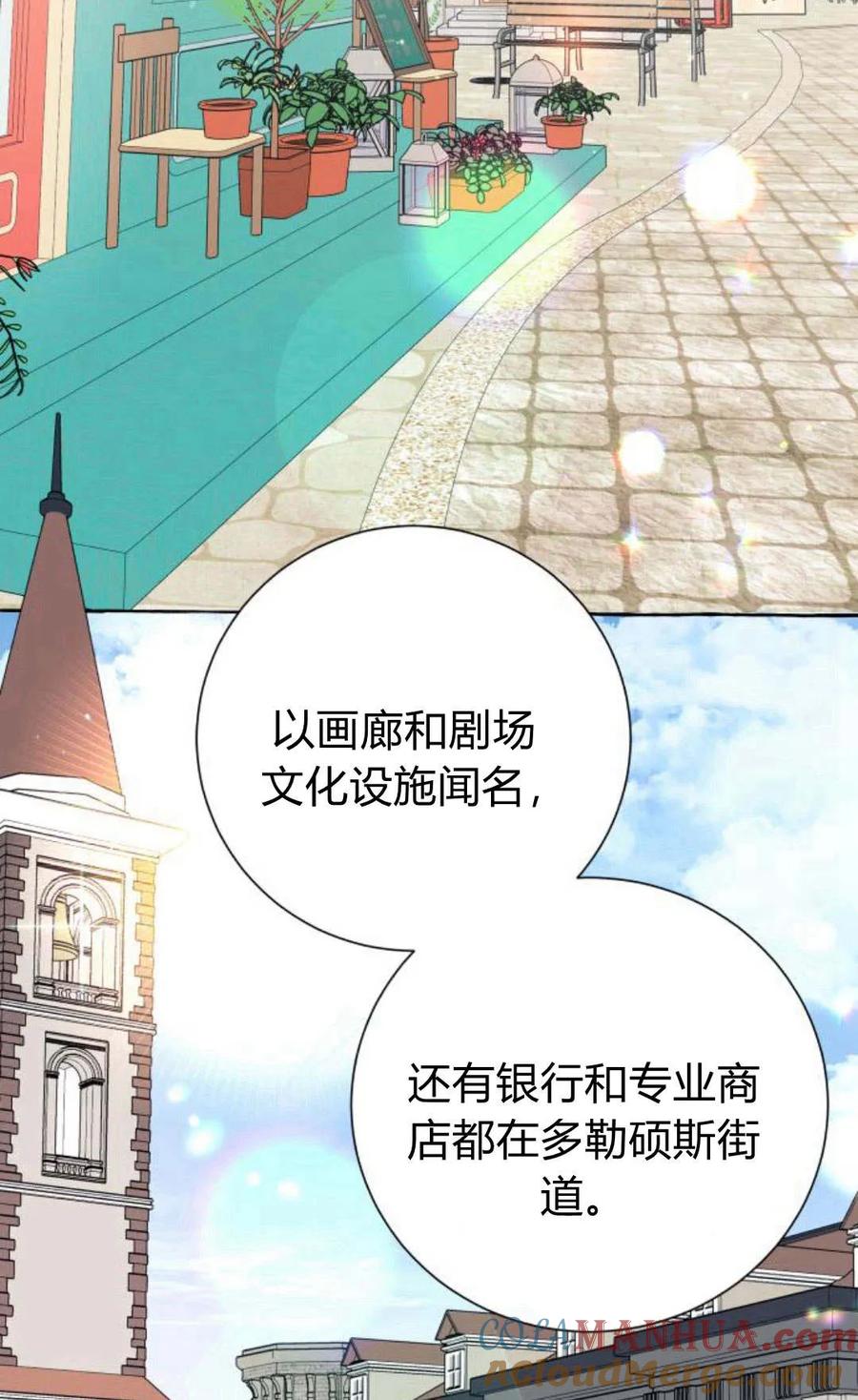 《以为只是普通附身》第12话 第41页