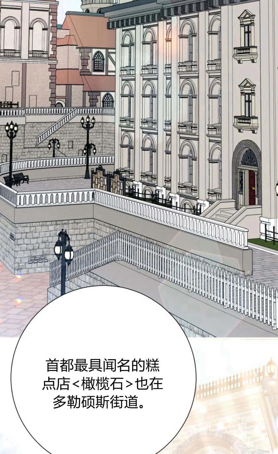 《以为只是普通附身》第12话 第42页