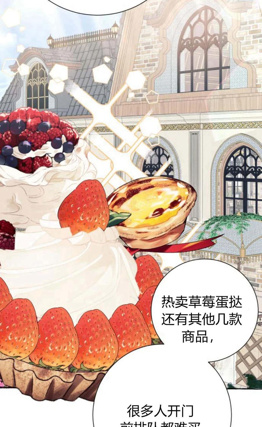 《以为只是普通附身》第12话 第43页