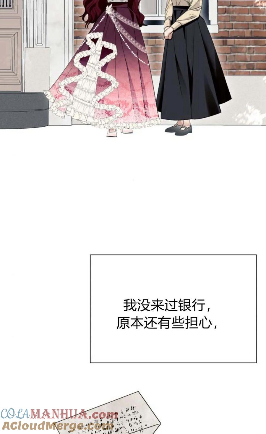 《以为只是普通附身》第12话 第61页