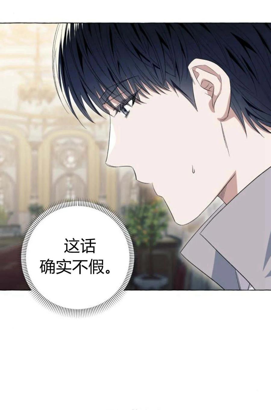 《以为只是普通附身》第12话 第10页