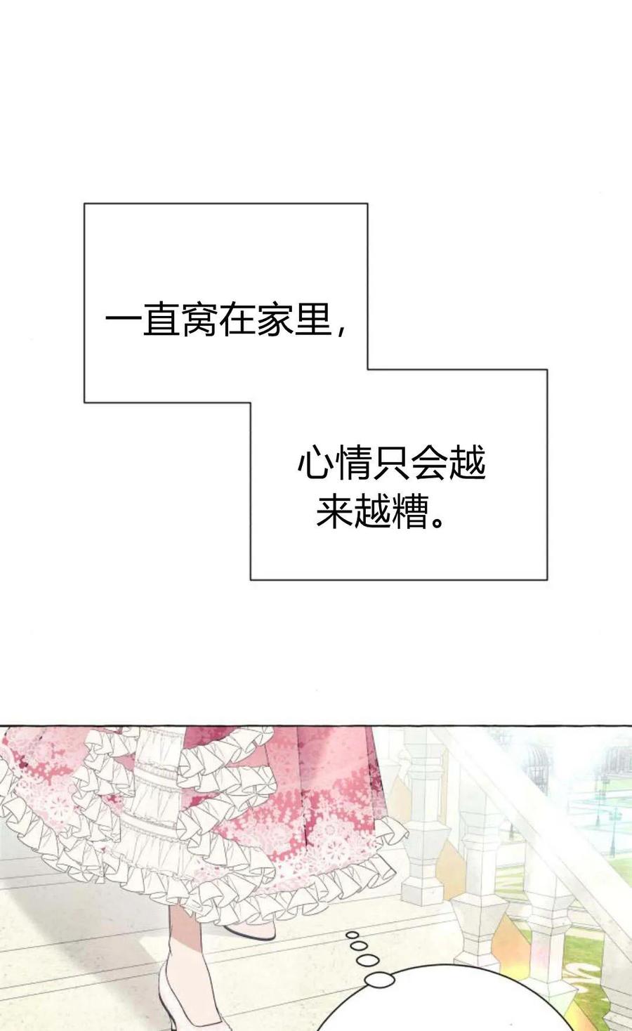 《以为只是普通附身》第12话 第32页