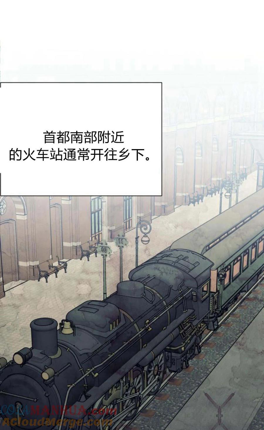 《以为只是普通附身》第12话 第77页