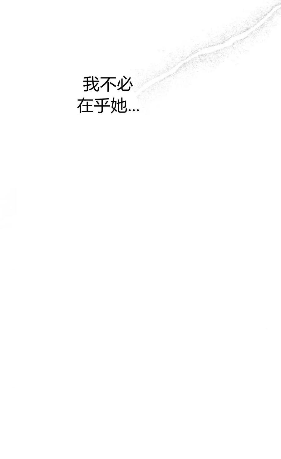 《以为只是普通附身》第12话 第22页