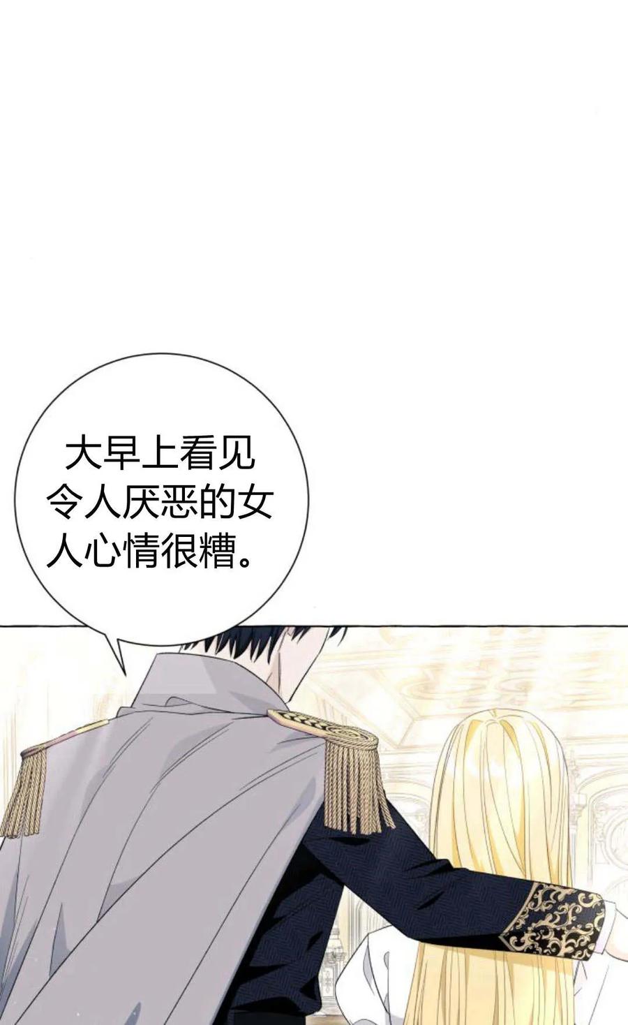 《以为只是普通附身》第12话 第19页