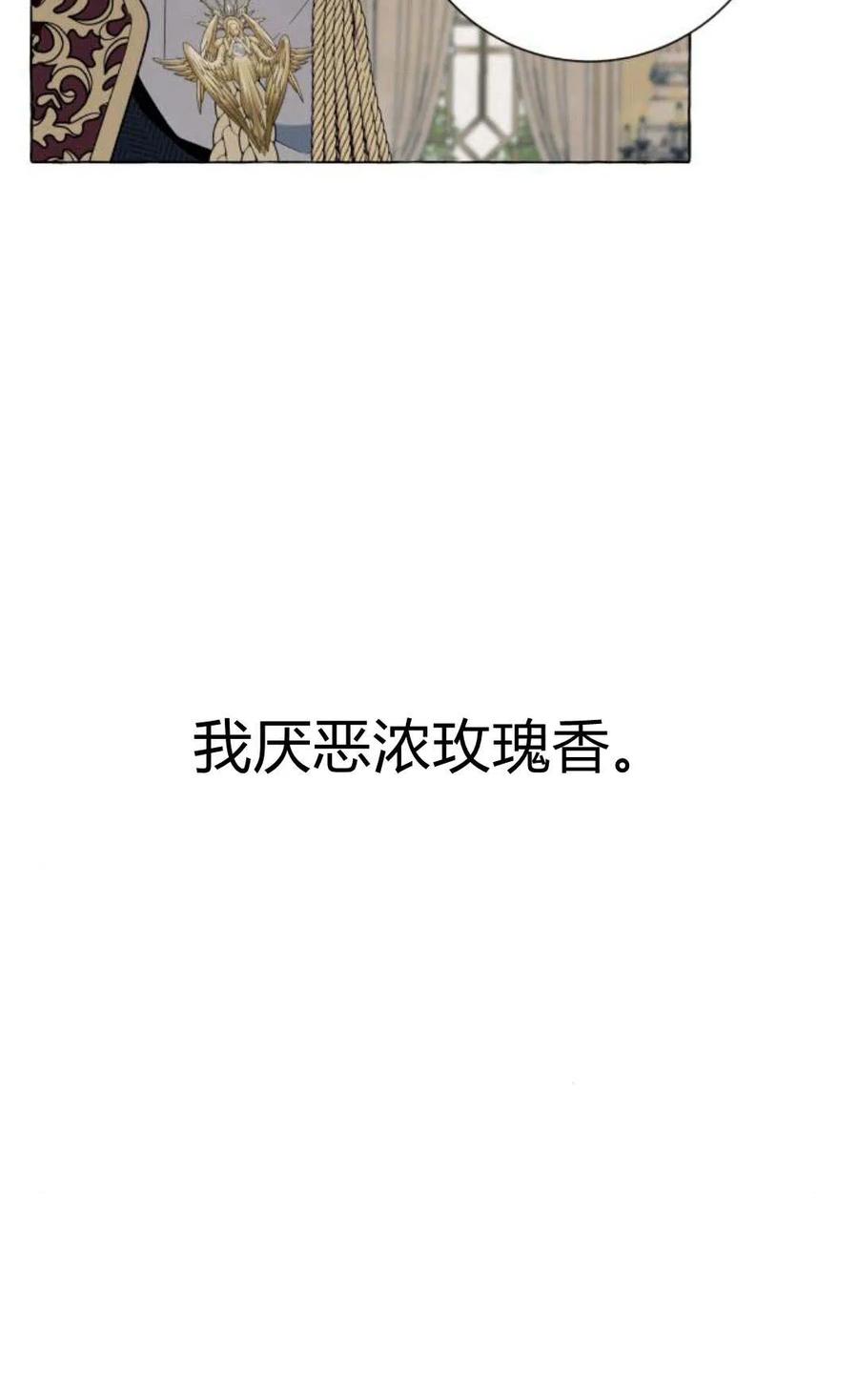 《以为只是普通附身》第12话 第18页