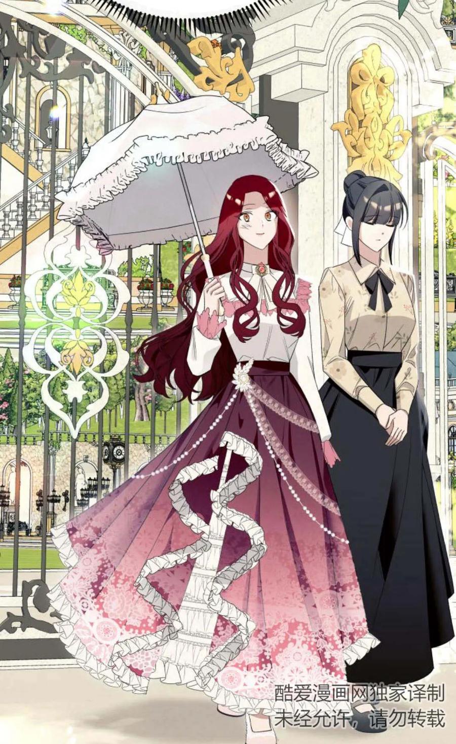 《以为只是普通附身》第12话 第34页