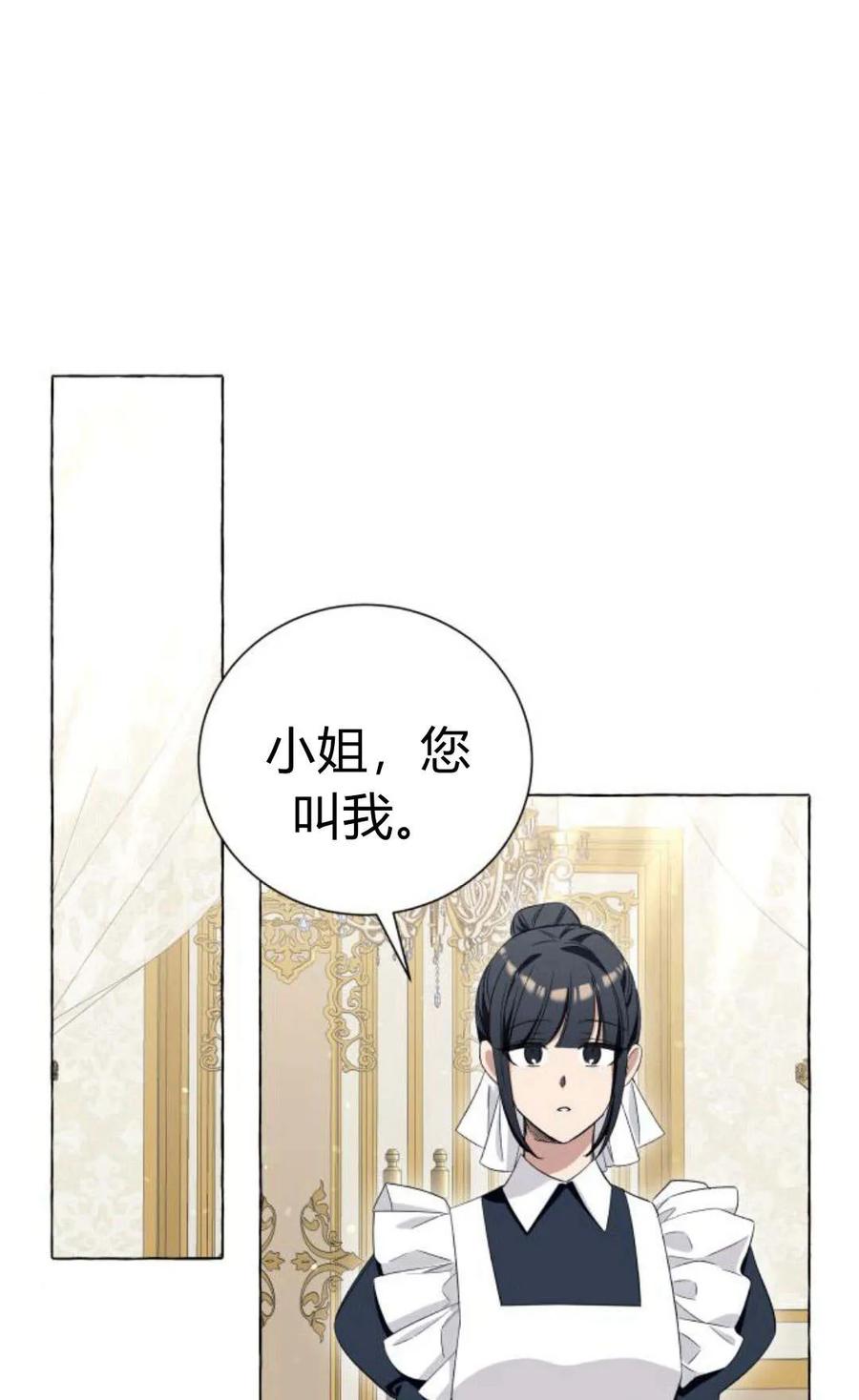 《以为只是普通附身》第12话 第24页