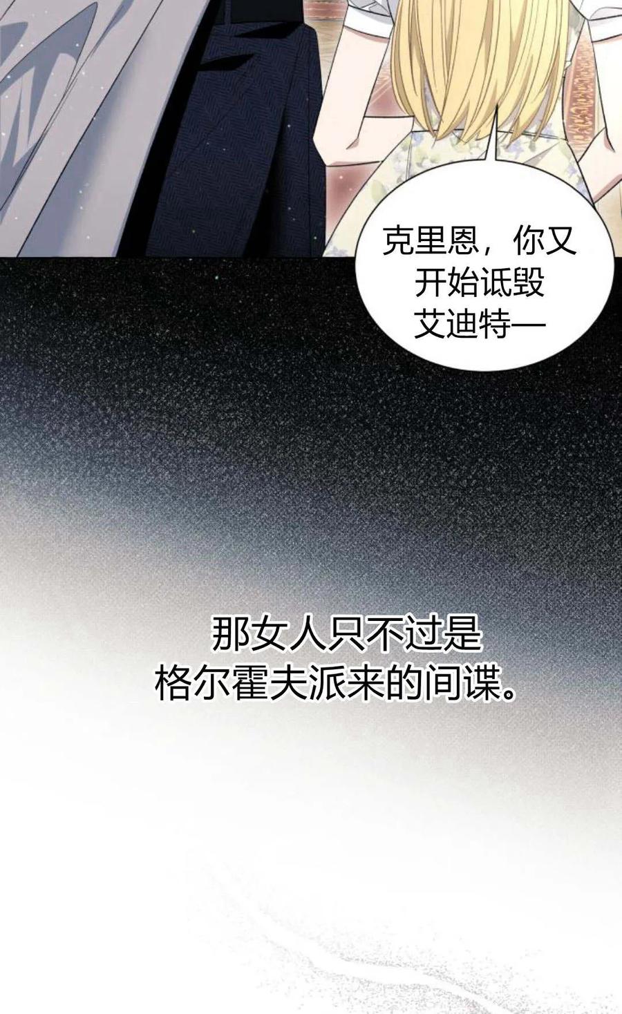 《以为只是普通附身》第12话 第20页