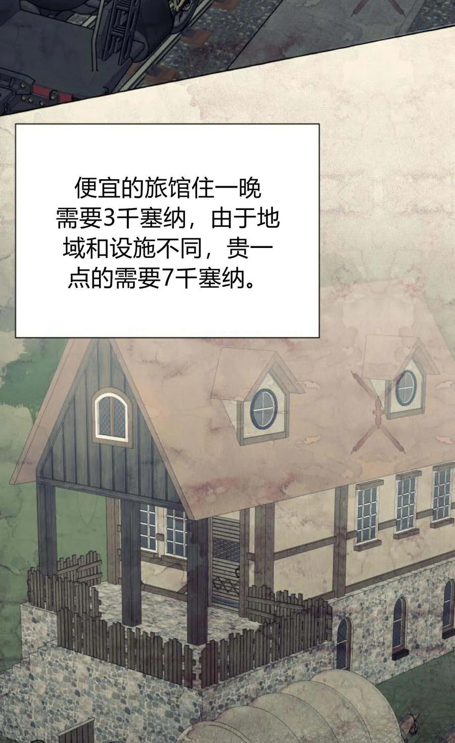 《以为只是普通附身》第12话 第78页