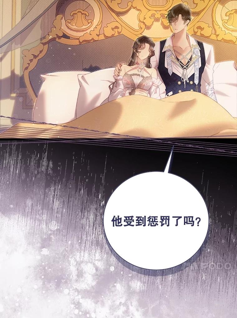 《比阿特丽丝》135.坦白前世 第111页