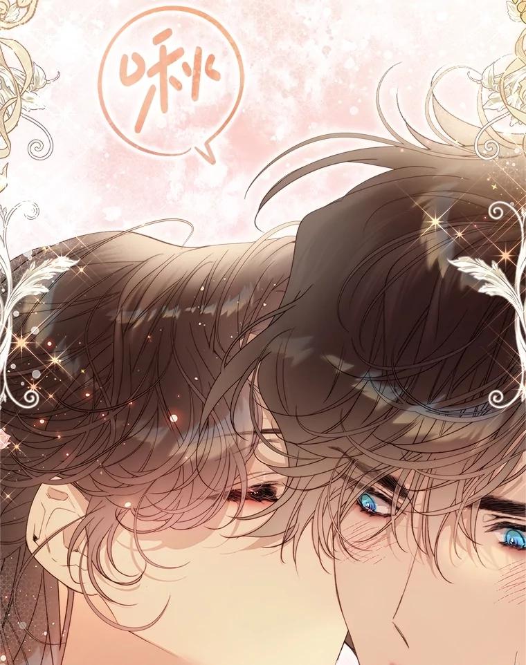 《比阿特丽丝》135.坦白前世 第120页