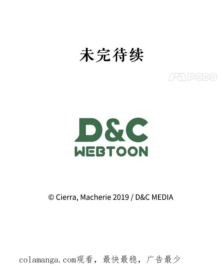 《比阿特丽丝》135.坦白前世 第128页