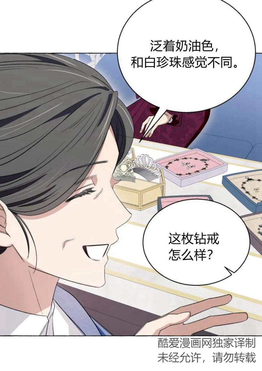《以为只是普通附身》第13话 第24页