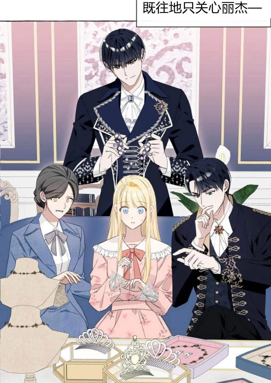 《以为只是普通附身》第13话 第4页