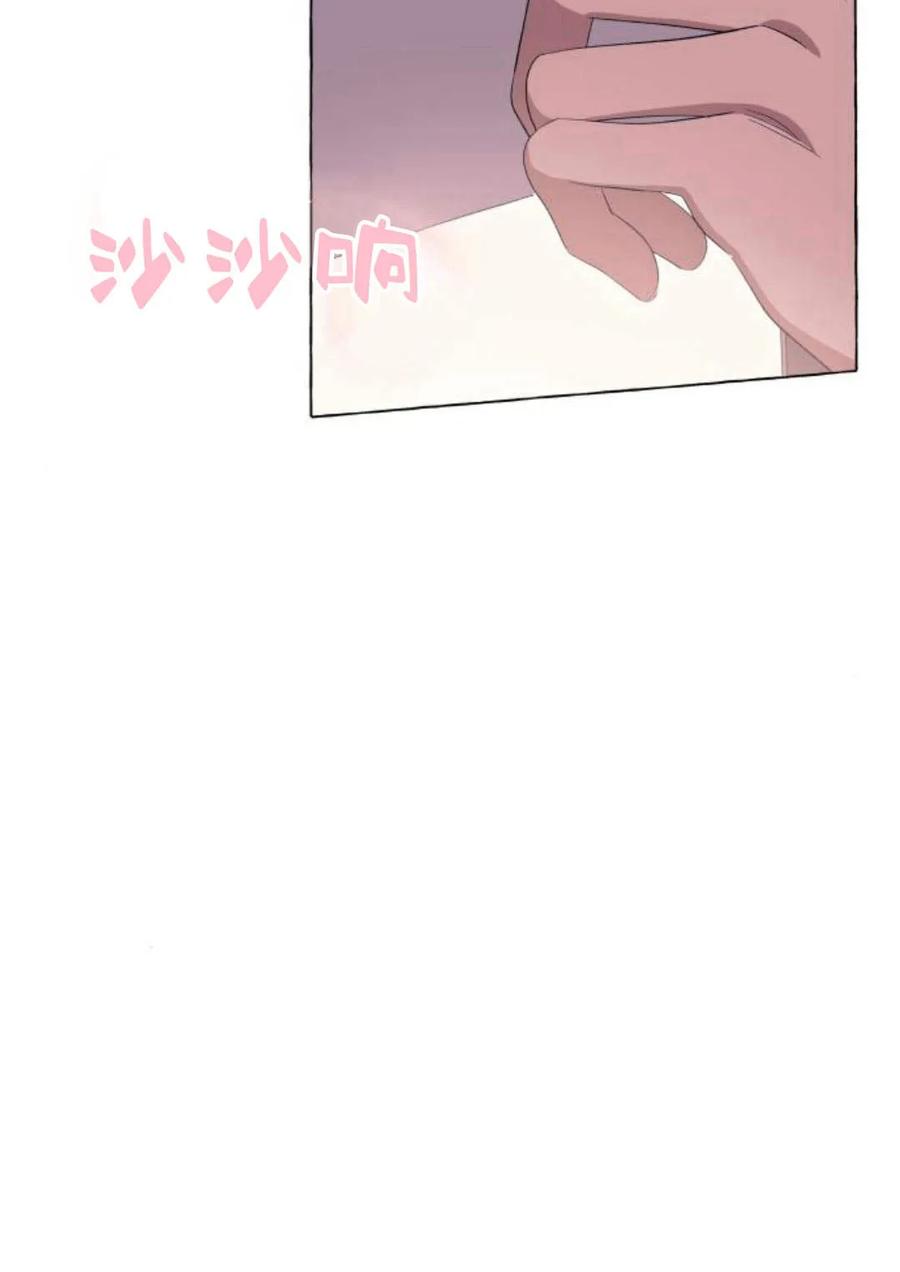 《以为只是普通附身》第13话 第72页