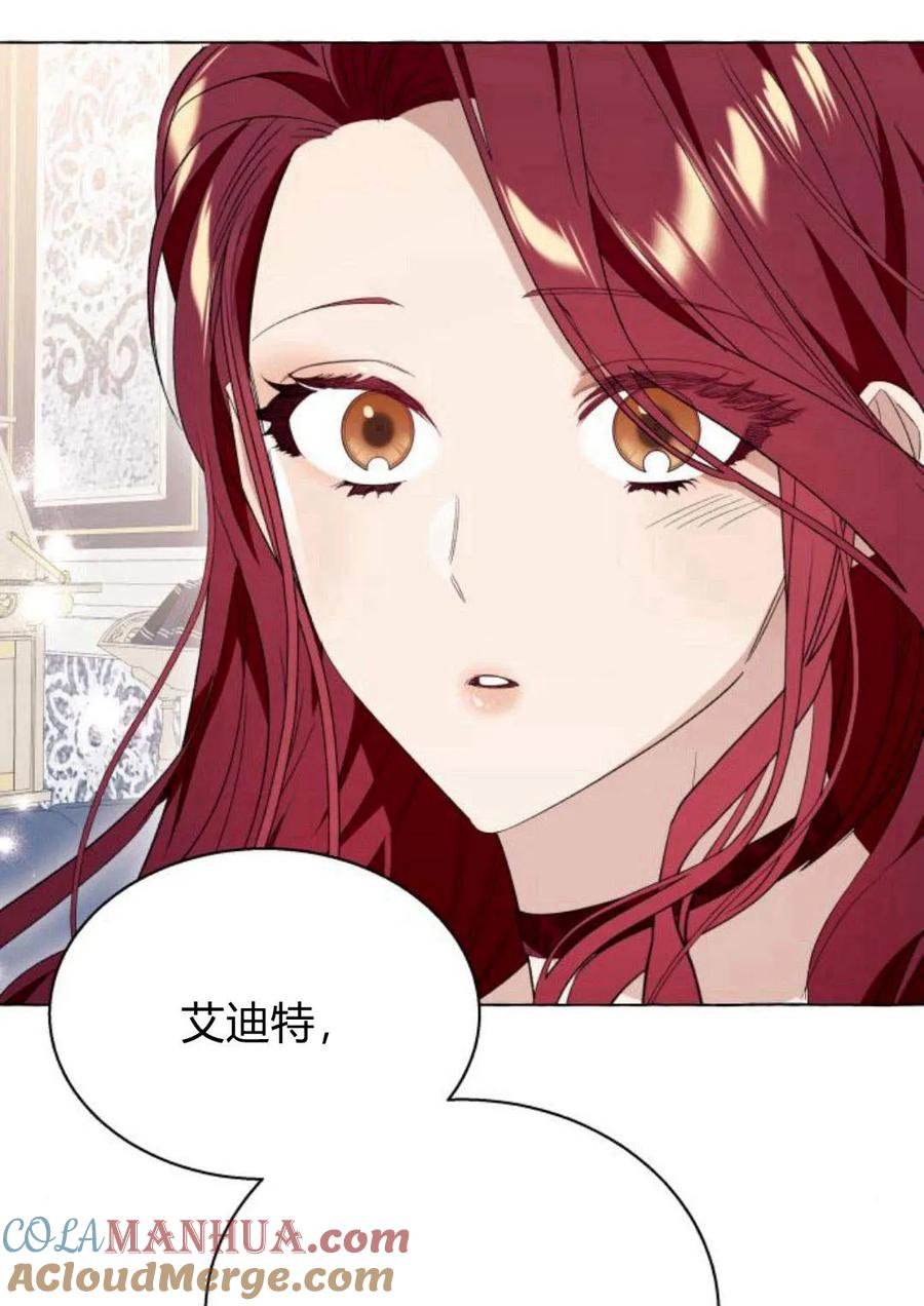 《以为只是普通附身》第13话 第37页