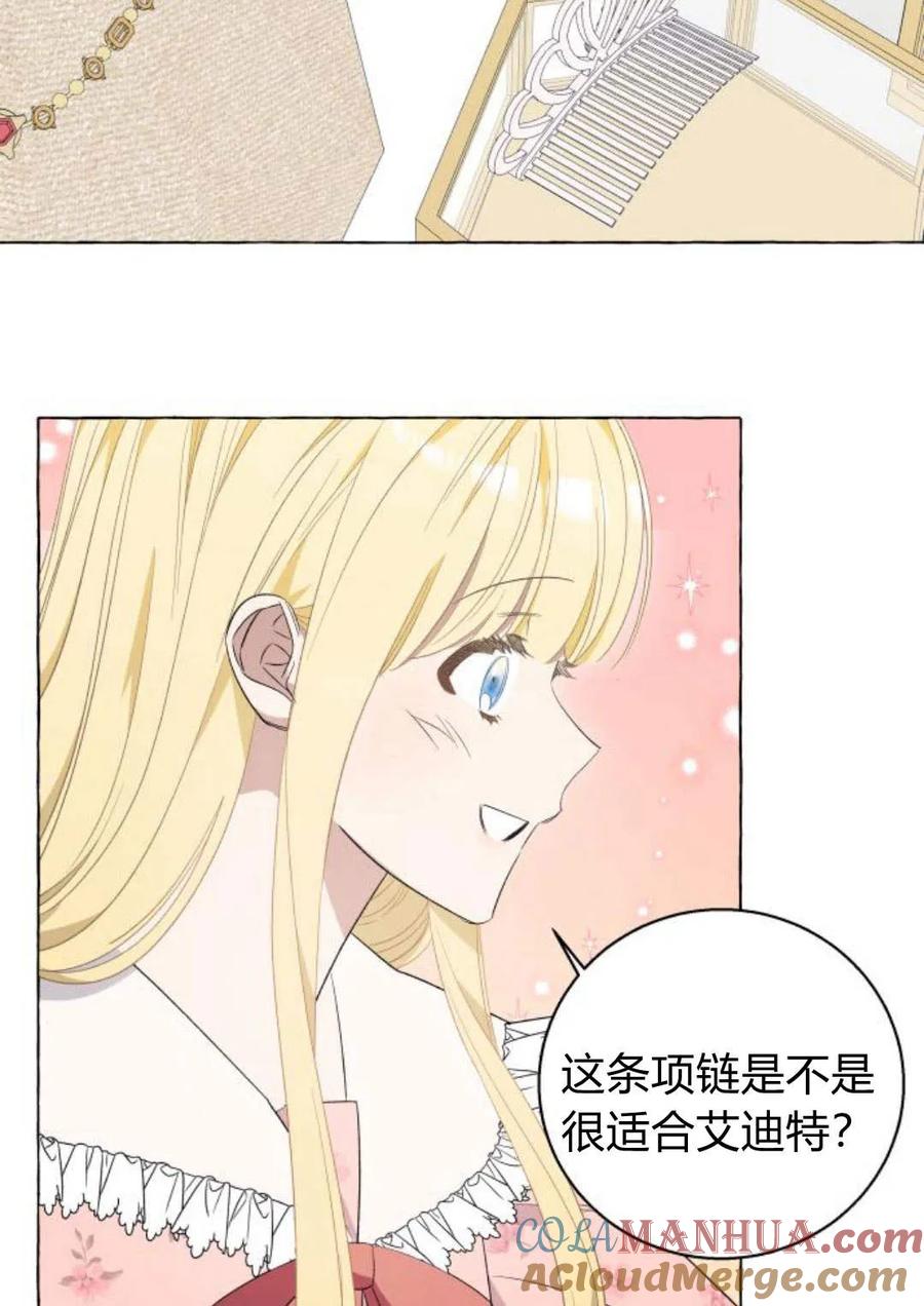 《以为只是普通附身》第13话 第9页