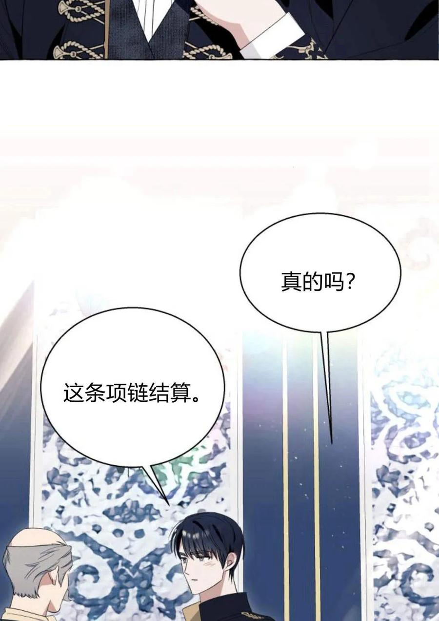 《以为只是普通附身》第13话 第59页