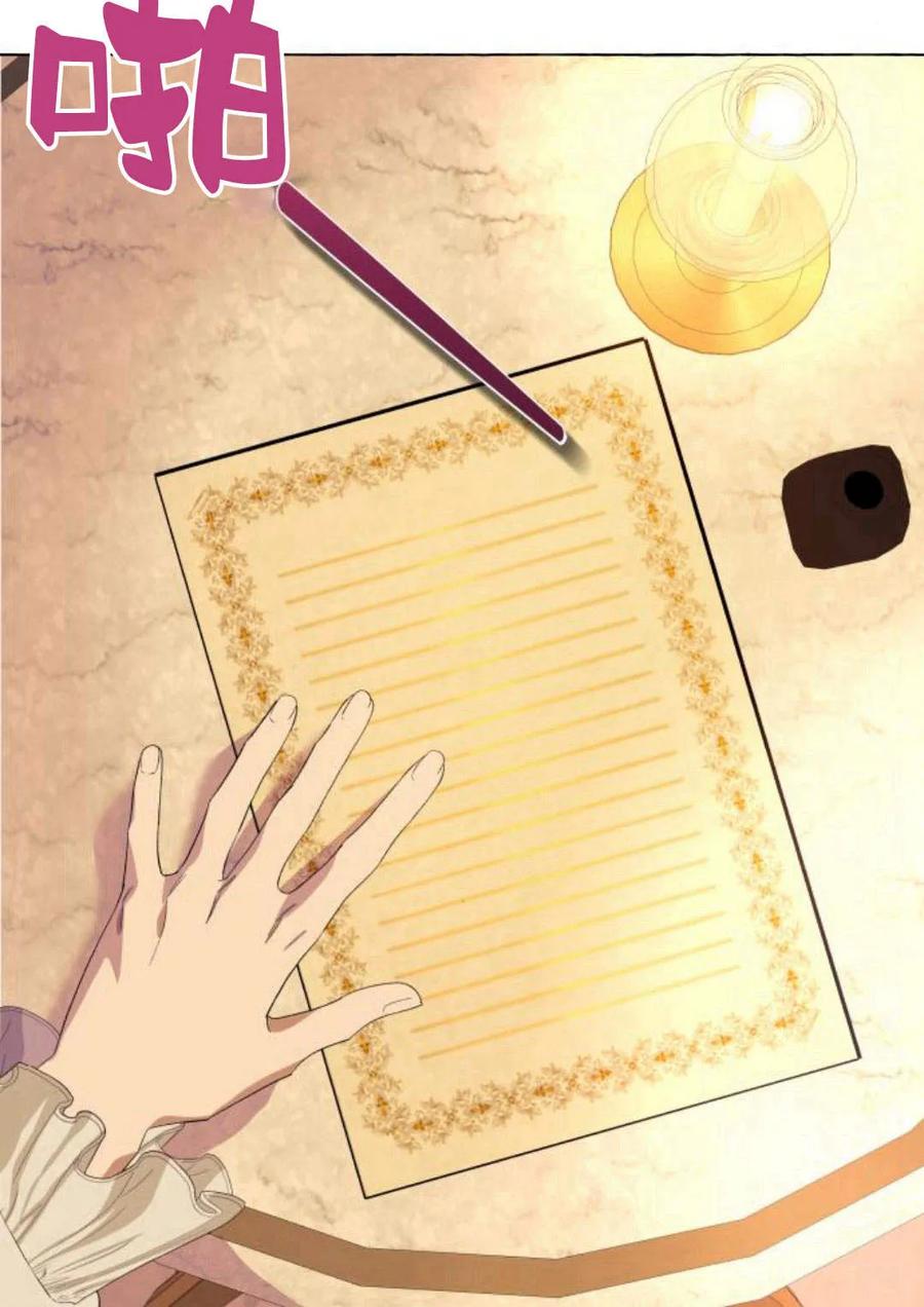 《以为只是普通附身》第13话 第90页
