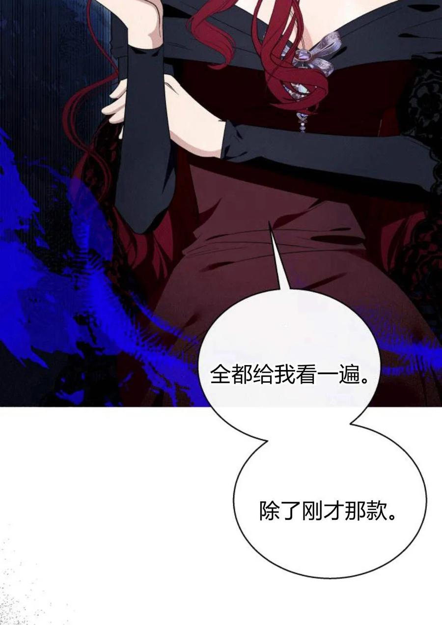 《以为只是普通附身》第13话 第16页