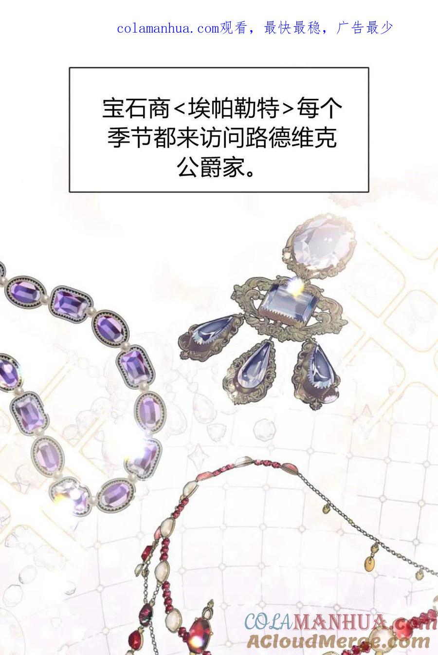 《以为只是普通附身》第13话 第1页