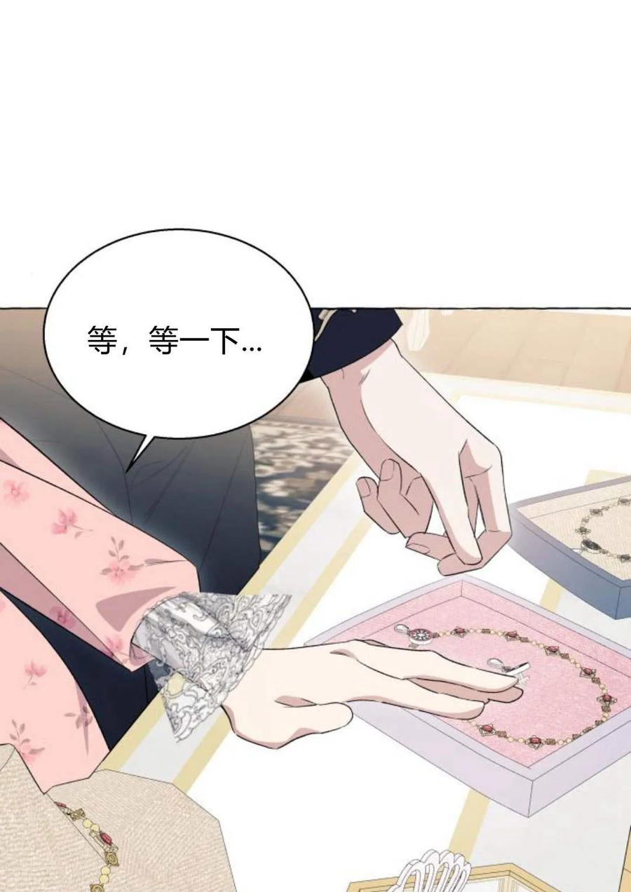 《以为只是普通附身》第13话 第8页