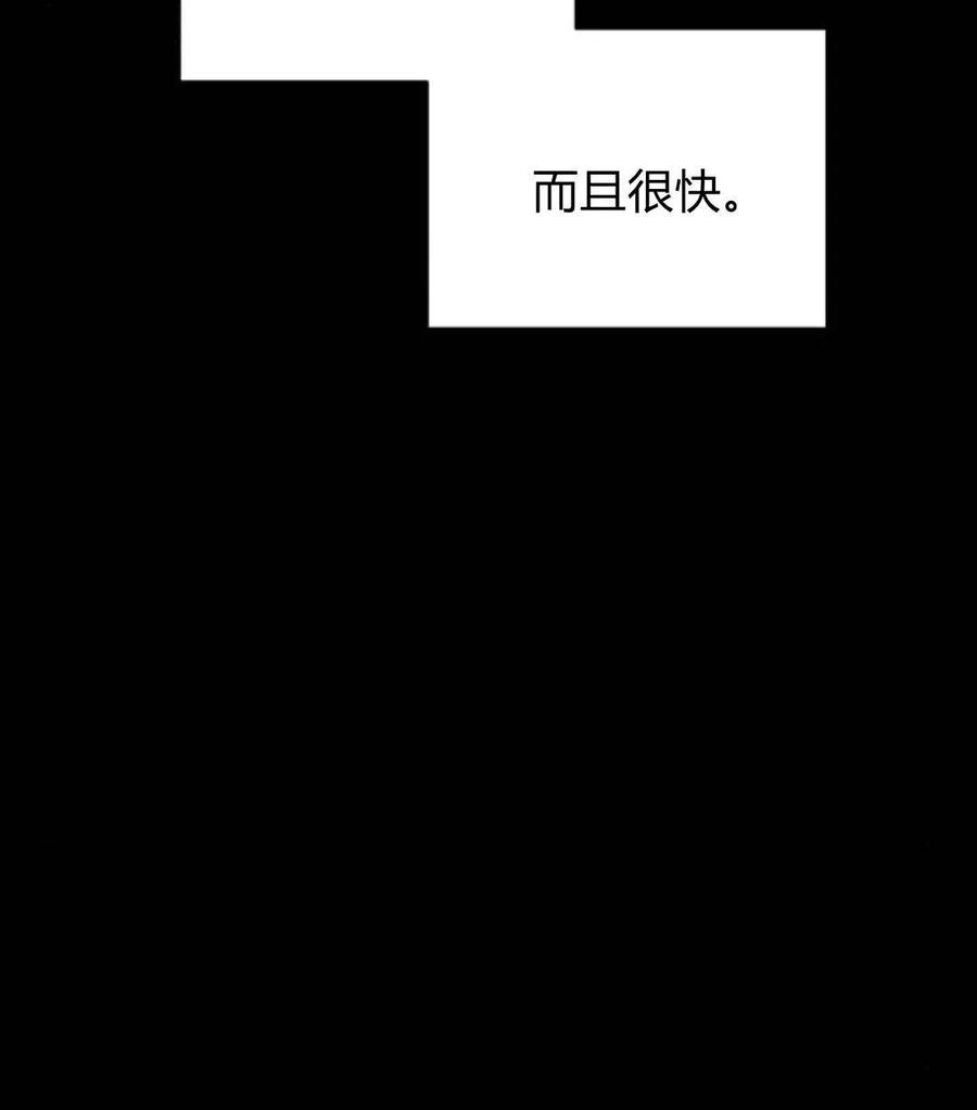 《以为只是普通附身》第13话 第104页