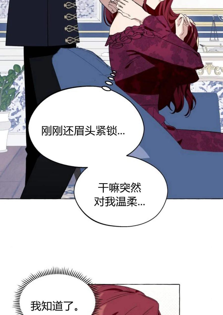 《以为只是普通附身》第13话 第50页