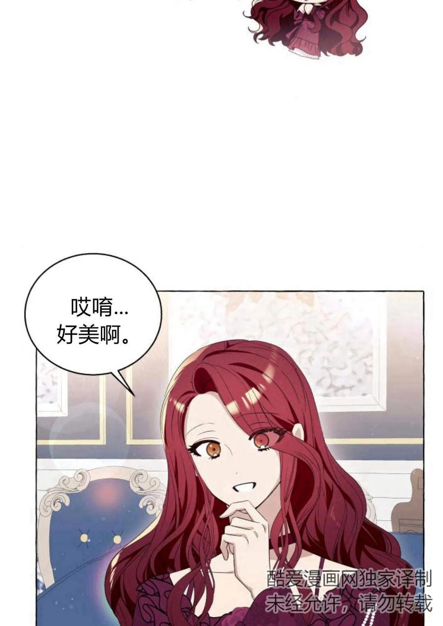 《以为只是普通附身》第13话 第40页