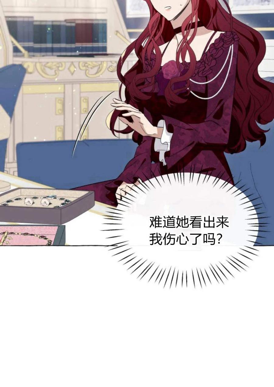 《以为只是普通附身》第13话 第36页
