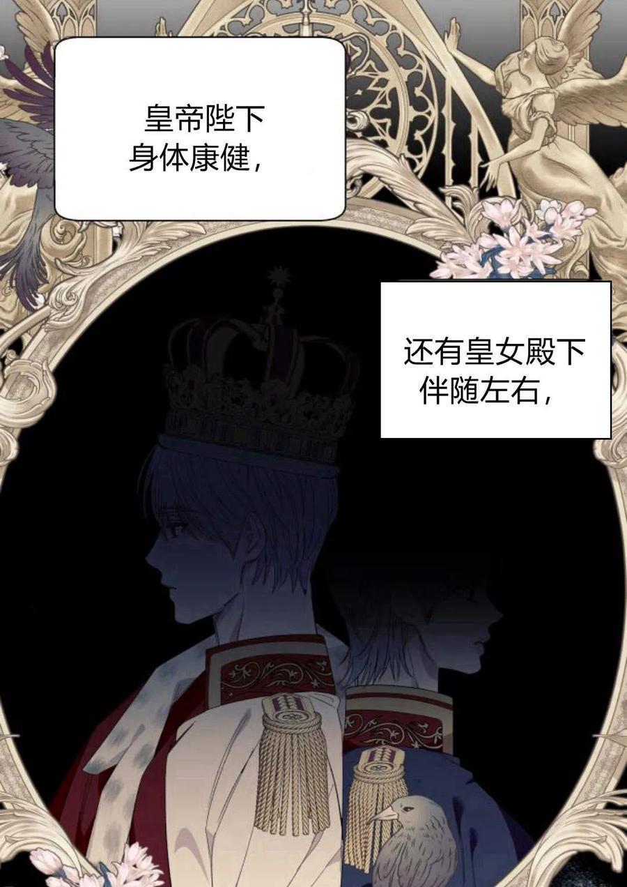 《以为只是普通附身》第13话 第96页
