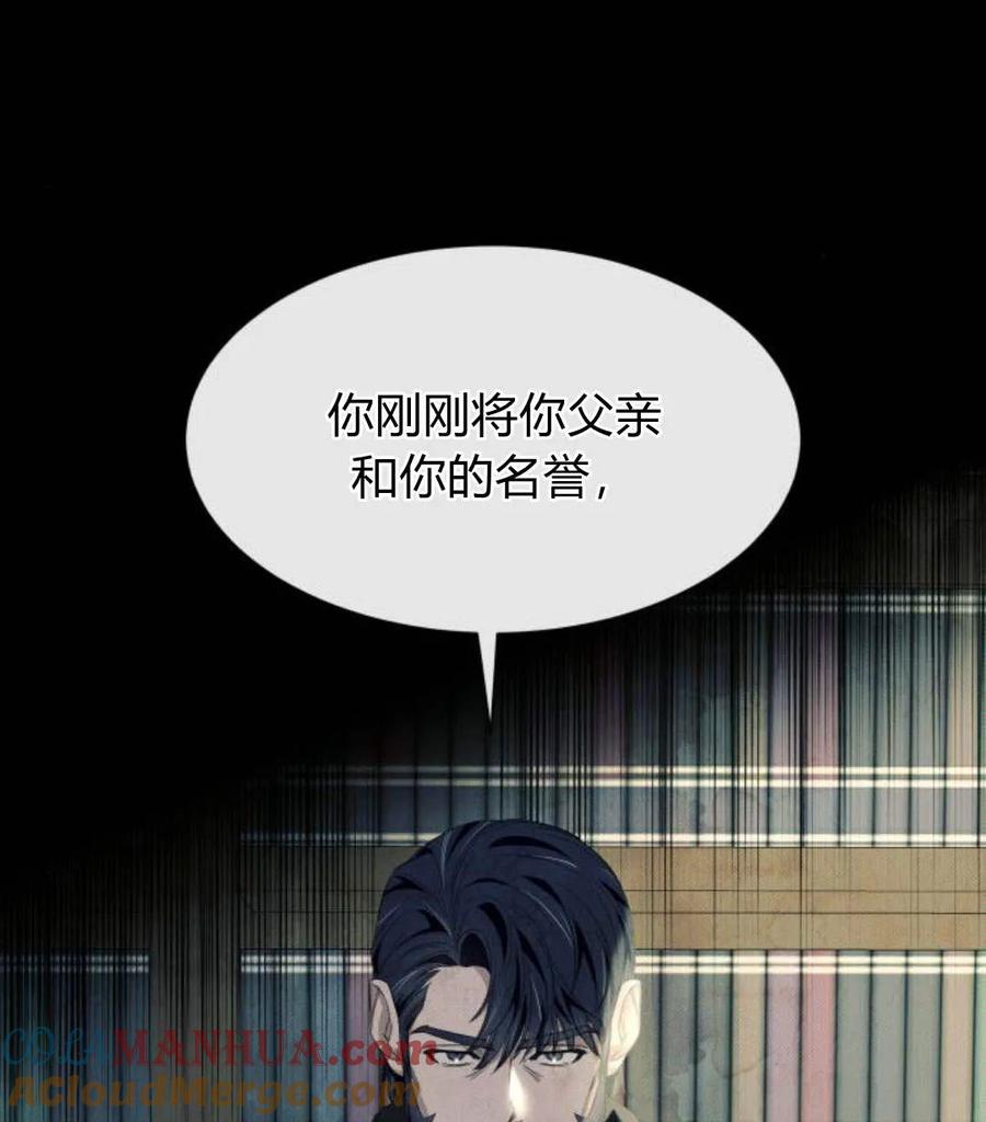 《以为只是普通附身》第13话 第105页