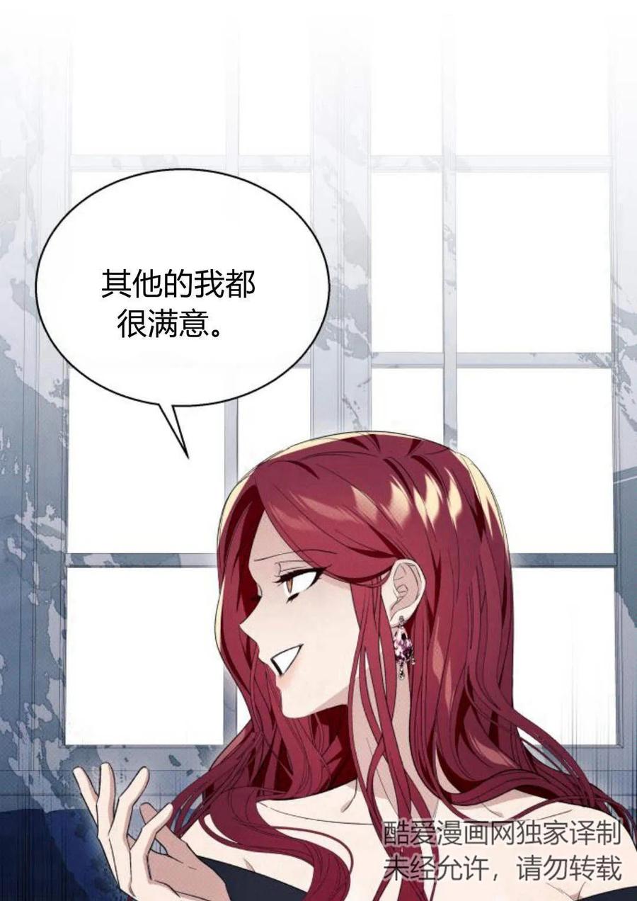 《以为只是普通附身》第13话 第15页