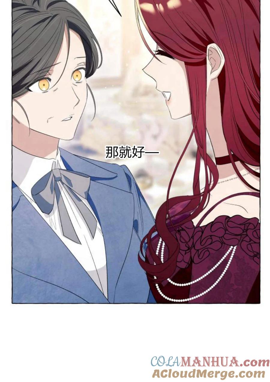 《以为只是普通附身》第13话 第65页