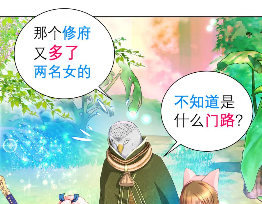 恋上月夜花蝶(新) - 144夜影忍宣告：我就是喜欢小恋 - 第27张图