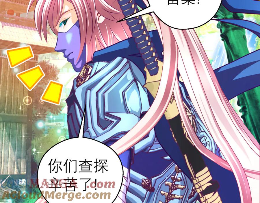 恋上月夜花蝶(新) - 144夜影忍宣告：我就是喜欢小恋 - 第25张图