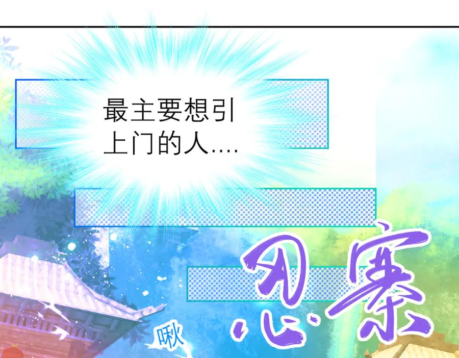 恋上月夜花蝶(新) - 144夜影忍宣告：我就是喜欢小恋 - 第21张图