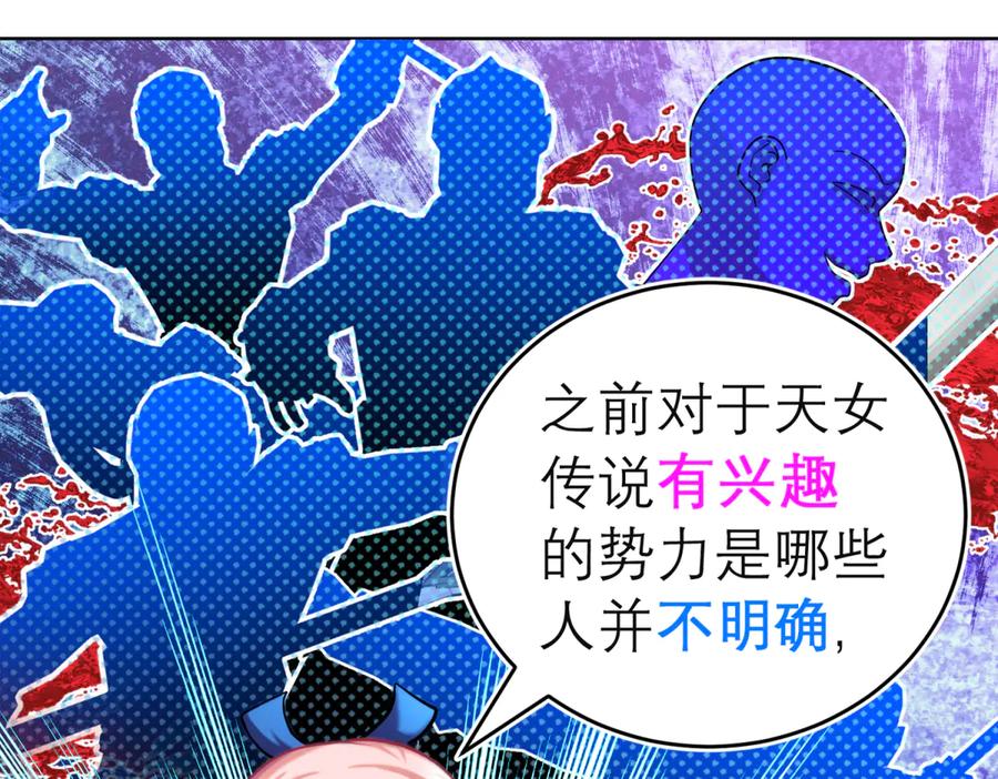 恋上月夜花蝶(新) - 144夜影忍宣告：我就是喜欢小恋 - 第39张图