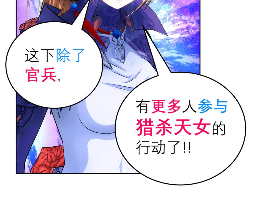 恋上月夜花蝶(新) - 144夜影忍宣告：我就是喜欢小恋 - 第33张图