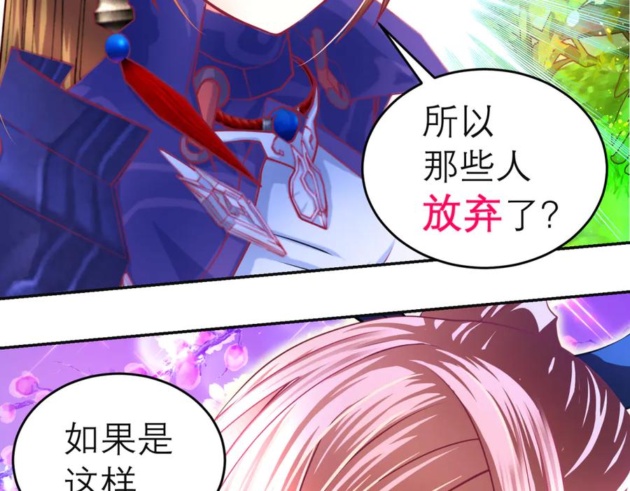 恋上月夜花蝶(新) - 144夜影忍宣告：我就是喜欢小恋 - 第36张图